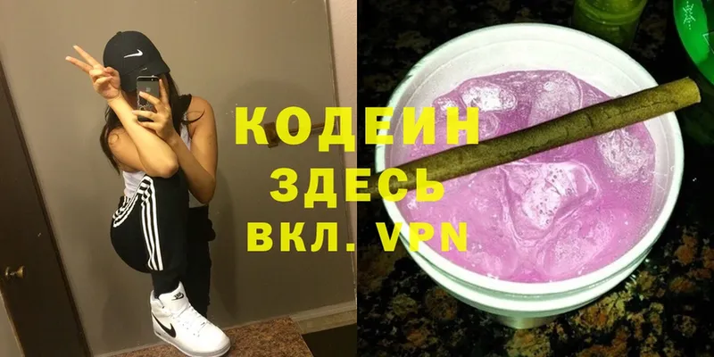 где купить наркоту  даркнет состав  Codein Purple Drank  Нефтекамск  блэк спрут ссылка 