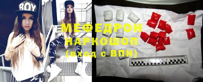 МЯУ-МЯУ mephedrone  купить наркотик  площадка наркотические препараты  Нефтекамск 